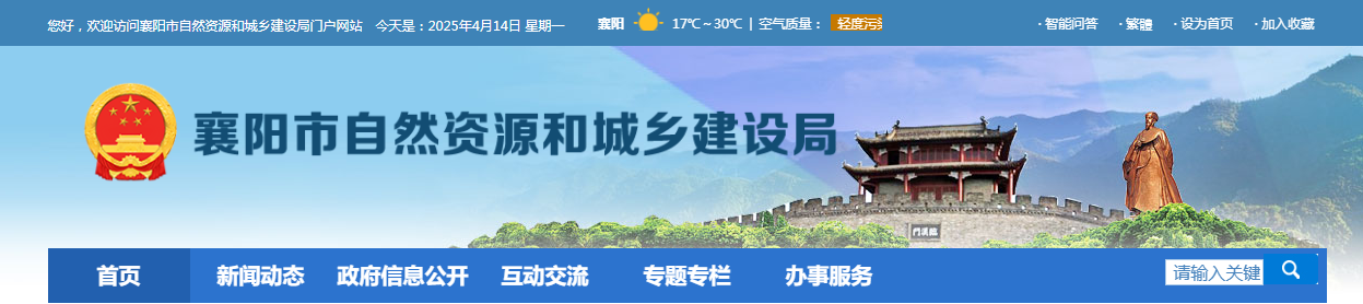 湖北襄陽(yáng)市：關(guān)于對(duì)襄陽(yáng)雙晨工程咨詢有限公司資質(zhì)委托審查意見(jiàn)的公示