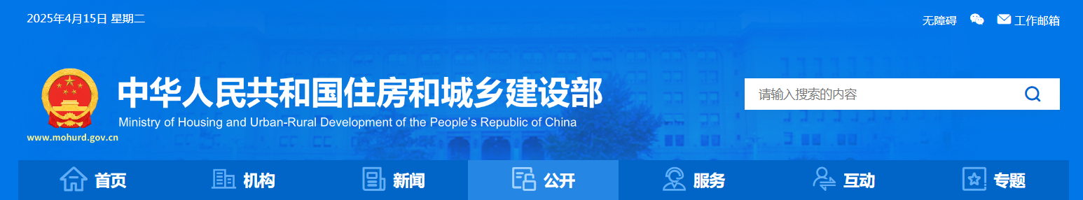 住房城鄉(xiāng)建設(shè)部關(guān)于核準(zhǔn)2025年度第四批建設(shè)工程企業(yè)資質(zhì)延續(xù)名單的公告