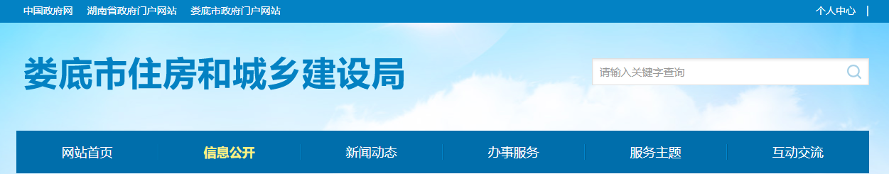 湖北省：婁底市住房和城鄉(xiāng)建設(shè)局關(guān)于核準(zhǔn)湖南和燦建筑工程有限公司等9家建筑業(yè)企業(yè)資質(zhì)延續(xù)的公告（2025年第4批）