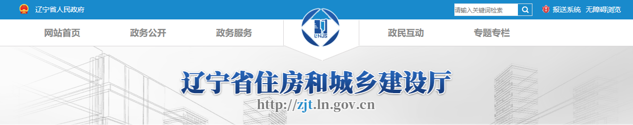 遼寧省：關(guān)于核準(zhǔn)2025年第十一批工程設(shè)計(jì)企業(yè)資質(zhì)的公告