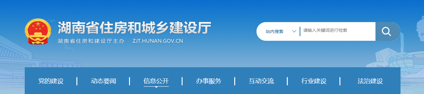 湖南省住房和城鄉(xiāng)建設(shè)廳關(guān)于注銷湖南柏城建設(shè)發(fā)展有限公司等31家建設(shè)工程企業(yè)資質(zhì)的公告（2025年第4批）