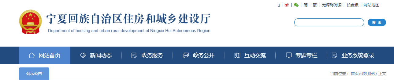 寧夏：關(guān)于核準(zhǔn)2025年第11批建設(shè)領(lǐng)域企業(yè)資質(zhì)名單的公告