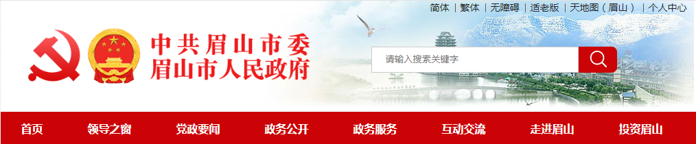 四川省：眉山市住房和城鄉(xiāng)建設(shè)局關(guān)于建筑企業(yè)資質(zhì)行政許可審批決定的通告2025年6號