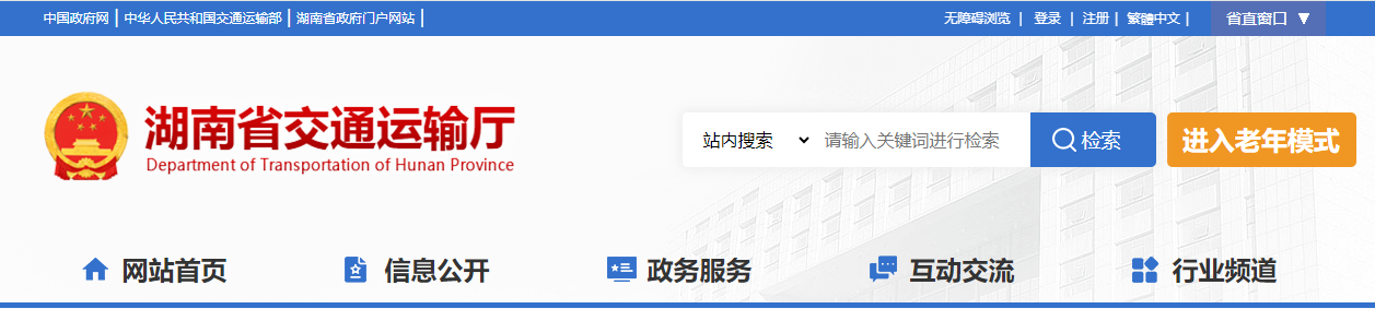 湖南省：關(guān)于湖南省公路養(yǎng)護(hù)資質(zhì)第六批專家復(fù)審結(jié)果公示