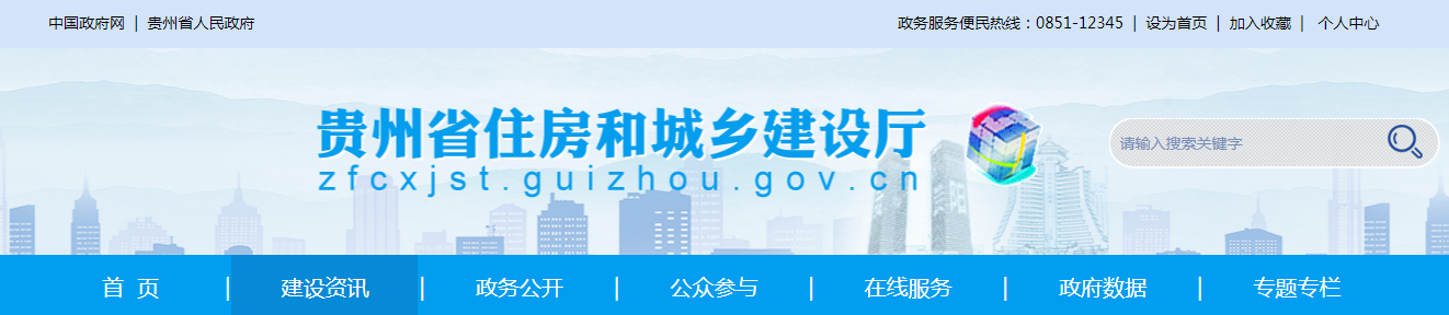 貴州省：關(guān)于建設(shè)工程企業(yè)資質(zhì)審查意見的公示(202510)