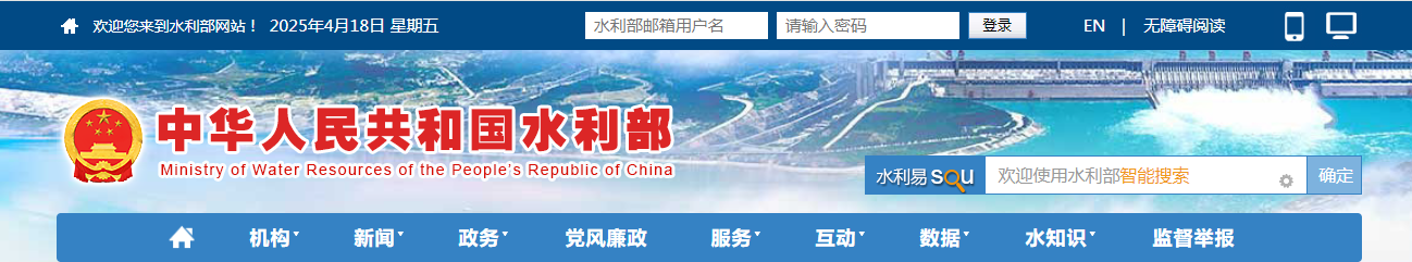 水利部：關于2025年度水利工程建設監理單位資質評審意見的公示