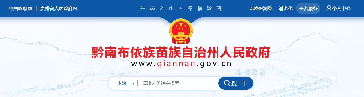 貴州省：2025年黔南州建筑業企業資質認定公示 （黔南JZ第202508期）