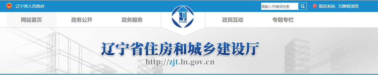 遼寧省：關于2025年第六批工程監理企業資質審查意見的公示