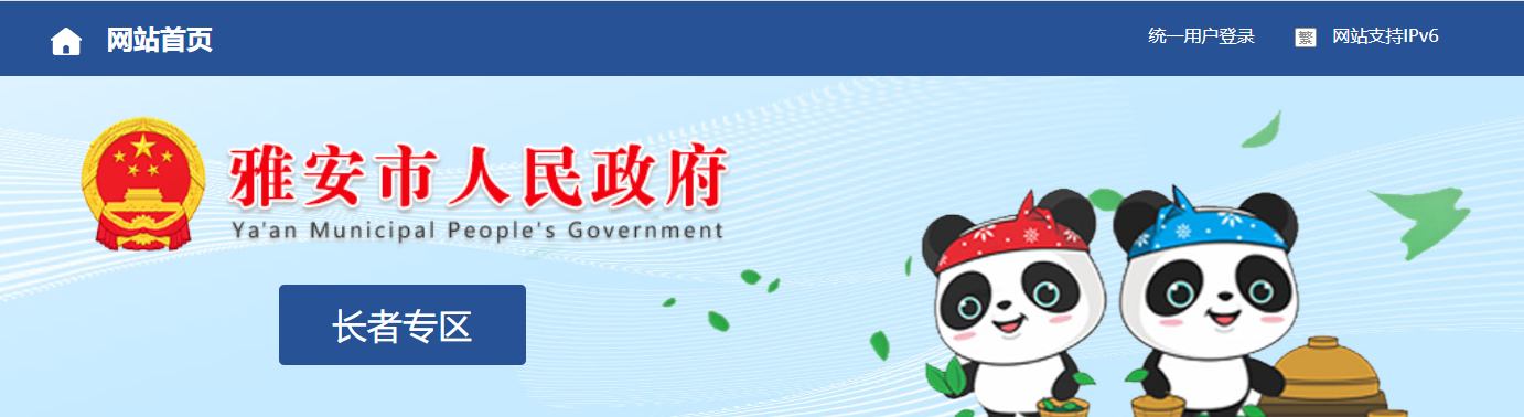 四川雅安市：關于建筑企業資質行政許可事項審核意見的公示 （2025年第10號）