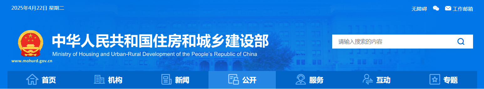 住建部：關于建設工程企業資質專家審查意見的公示