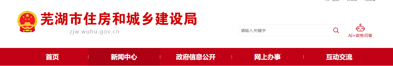 安徽省：關于蕪湖市君本建筑勞務有限公司等建筑業企業資質審查意見的公示
