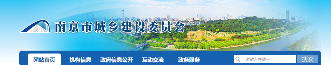 江蘇南京市：關于2025年第16批房地產開發企業資質核準結果的公告
