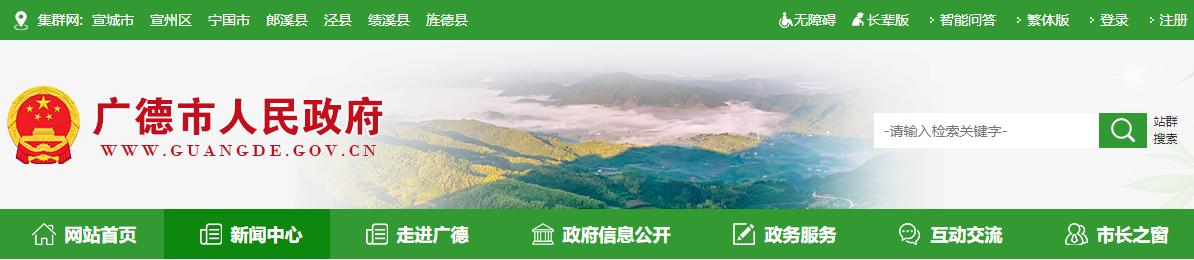 安徽廣德市：關(guān)于建筑業(yè)企業(yè)資質(zhì)行政許可審批決定的公告（建審〔2025〕031號）
