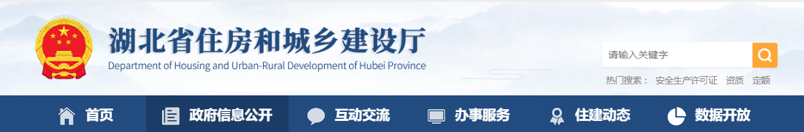 湖北省：關(guān)于核準(zhǔn)的建筑業(yè)企業(yè)資質(zhì)名單的公告 - 鄂建審告〔2025〕155號