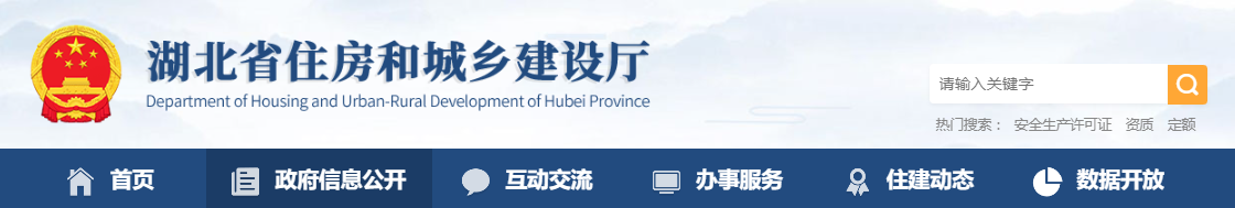 湖北省：關(guān)于核準(zhǔn)的工程勘察設(shè)計企業(yè)資質(zhì)名單的公告 - 鄂建審告〔2025〕161號