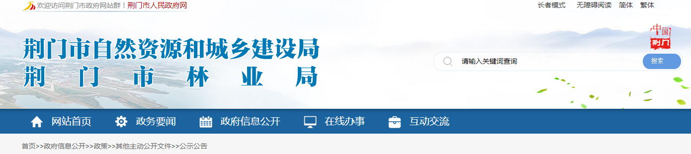 湖北荊門市：關于建筑業企業資質審查意見的公示（2025年第11號）