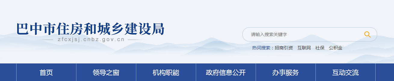 四川巴中市：關于建筑業企業行政許可審批決定的通告 2025年第18號