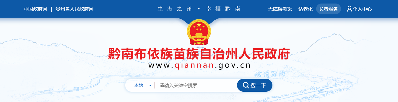 貴州省：2025年黔南州建筑業企業資質認定公示 （黔南JZ第202509期）