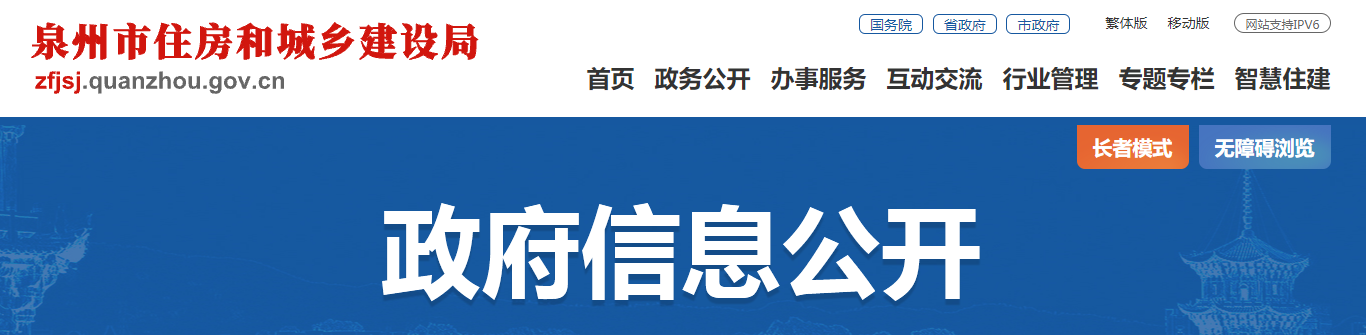 福建省：泉州市住房和城鄉建設局關于核準福建科濟建設發展有限公司監理企業資質等級的通知