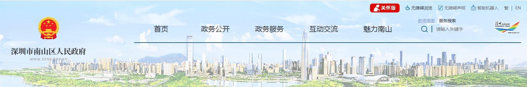 廣東深圳市：南山區住房和建設局關于對2025年施工勞務企業資質動態核查不合格企業責令限期改正的公告
