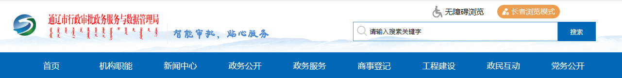 內(nèi)蒙古通遼市：關(guān)于2025年度第九批建筑業(yè)企業(yè)資質(zhì)委托審查意見(jiàn)的公示