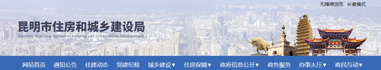云南?。豪ッ魇凶》亢统青l(xiāng)建設(shè)局關(guān)于核準2025年第07批工程勘察設(shè)計企業(yè)資質(zhì)的通告
