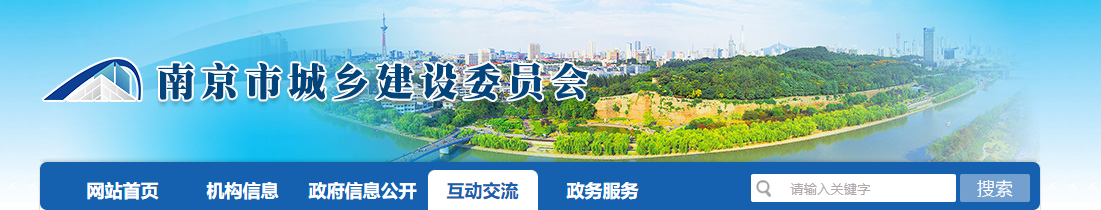 江蘇南京市：關(guān)于2025年第20批房地產(chǎn)開發(fā)企業(yè)資質(zhì)核準結(jié)果的公告