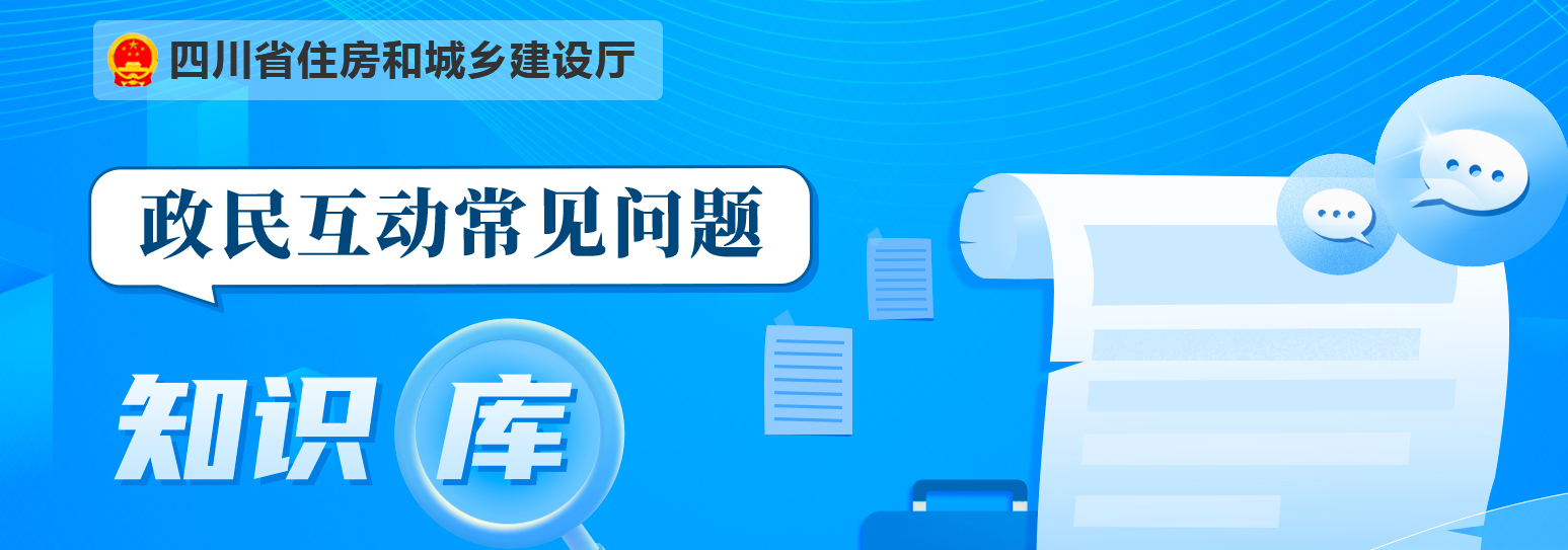 住建廳回復(fù)：建筑業(yè)企業(yè)資質(zhì)延續(xù)需要滿足什么條件？