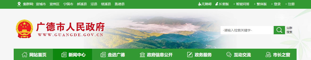 安徽廣德市：關于建筑業企業資質行政許可審批決定的公告（建審〔2025〕035號）