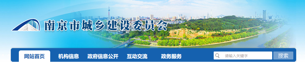 江蘇南京市：關于2025年第21批房地產開發企業資質核準結果的公告