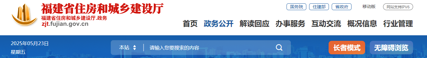 福建省：每年至少兩次！我省加強建設工程企業資質動態核查