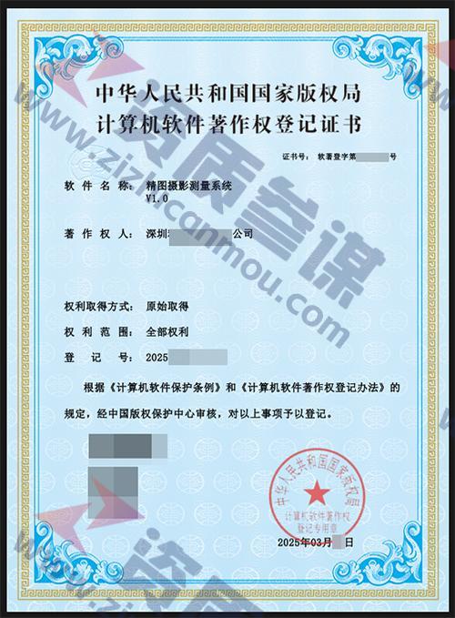 2025年3月計(jì)算機(jī)軟件著作證書案例展示-4
