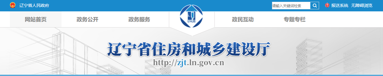 遼寧省：關于核準2025年第十三批建筑業企業資質延續的公告