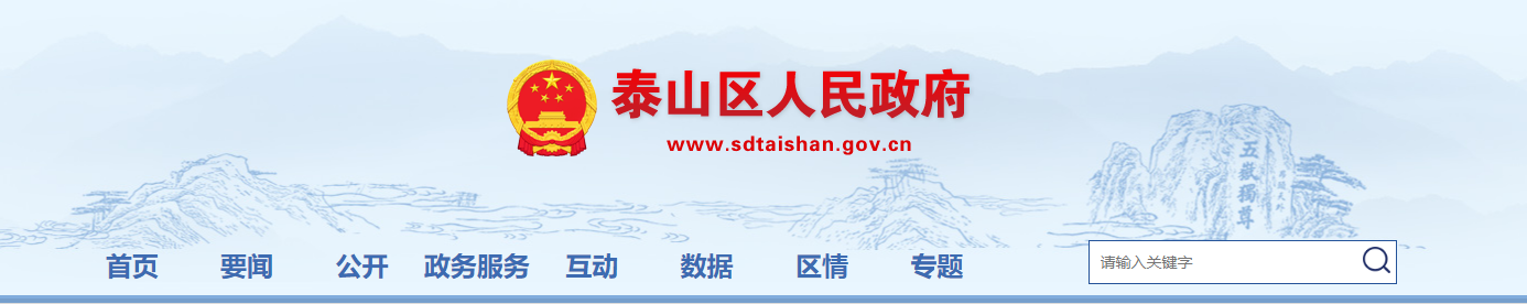 山東泰安市：關于山東三潤和工程安裝有限公司注銷施工勞務不分等級資質的公告