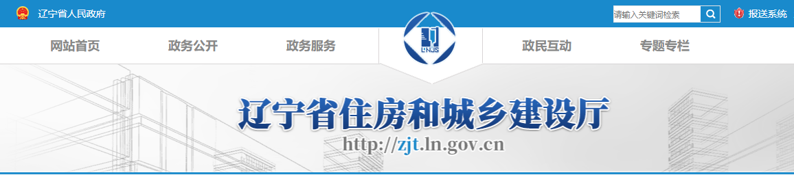 遼寧省：關于核準2025年第十七批工程勘察設計企業資質的公告