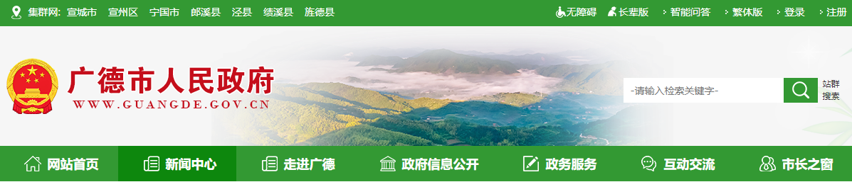 安徽廣德市：關于建筑業企業資質行政許可審批決定的公告（建審〔2025〕037號）
