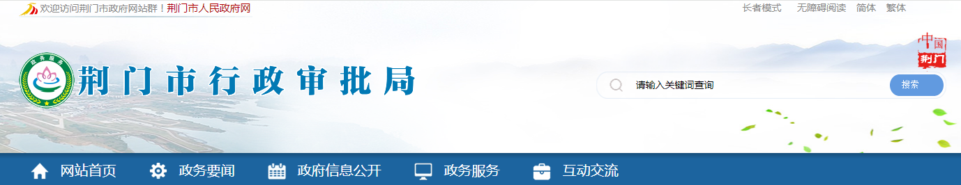 湖北荊門市：關于核準的建筑業企業資質名單的公告（2025-07號）