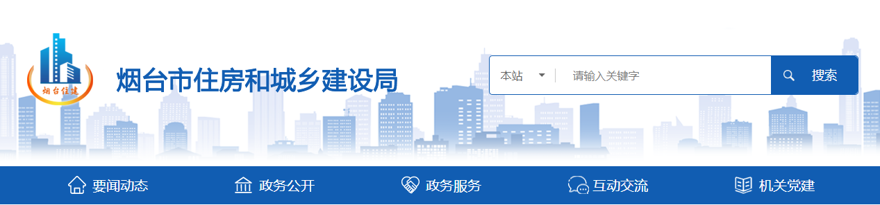山東煙臺市：2025年第十八批建筑業企業資質審查結果的公告（G032025052601）