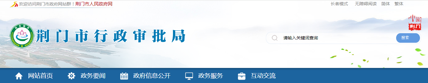 湖北荊門市：關于注銷湖北長建工程建設有限公司建筑業企業資質的公告