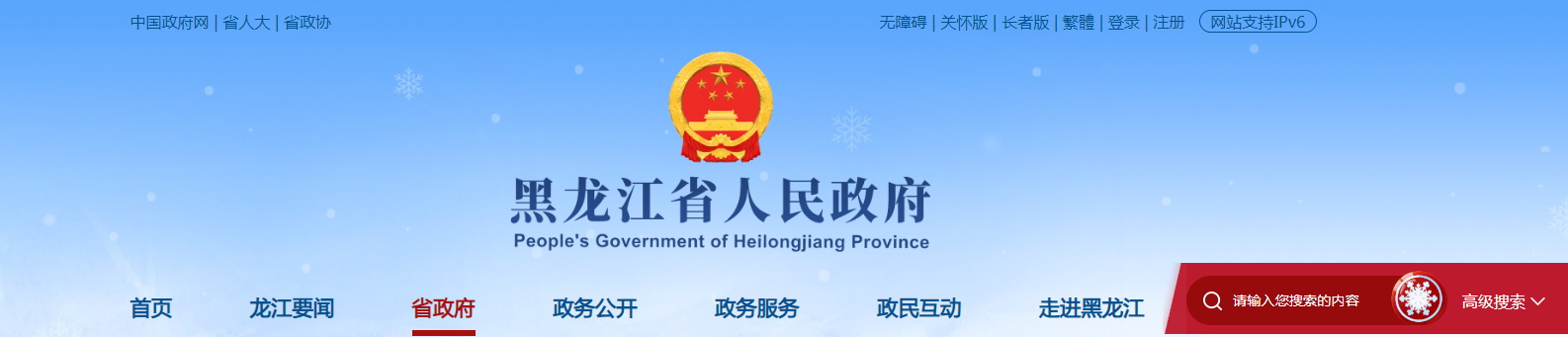 黑龍江省住房和城鄉建設廳關于加強建筑業和工程監理企業資質動態核查工作的通知 - 黑建規〔2025〕3號
