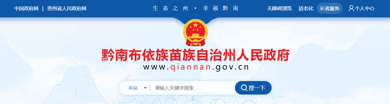 貴州省：2025年黔南州建筑業企業資質認定公示 （黔南JZ第202511期）