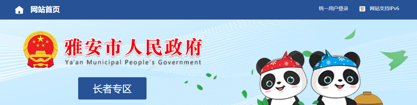 四川雅安市：關(guān)于建筑企業(yè)資質(zhì)行政許可事項(xiàng)審核意見(jiàn)的公示 （2025年第18號(hào)）