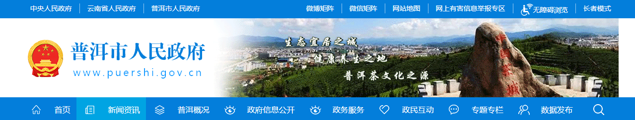 云南省：普洱市住房和城鄉(xiāng)建設(shè)局關(guān)于2025年第7批工程勘察設(shè)計(jì)企業(yè)資質(zhì)申報(bào)審核意見(jiàn)的公示