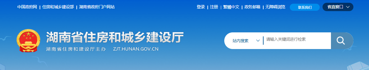 湖南省住房和城鄉(xiāng)建設(shè)廳關(guān)于核準(zhǔn)湖南團(tuán)頭湖園林建設(shè)有限公司等企業(yè)78項(xiàng)建筑業(yè)企業(yè)資質(zhì)和1142項(xiàng)建筑業(yè)企業(yè)資質(zhì)換證后延續(xù)的公告（2025年第8批）