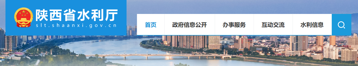陜西省：關于2025年度第三批水利工程質量檢測單位乙級資質評審結果的公示