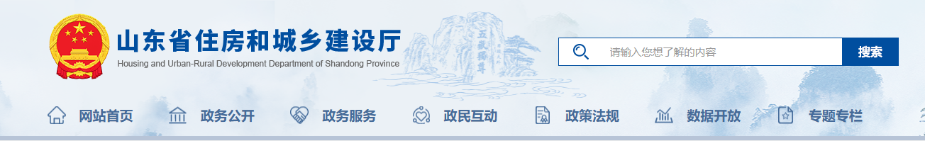 山東省住房和城鄉(xiāng)建設廳關于2025年度第十一批建筑業(yè)企業(yè)資質(zhì)名單的公告