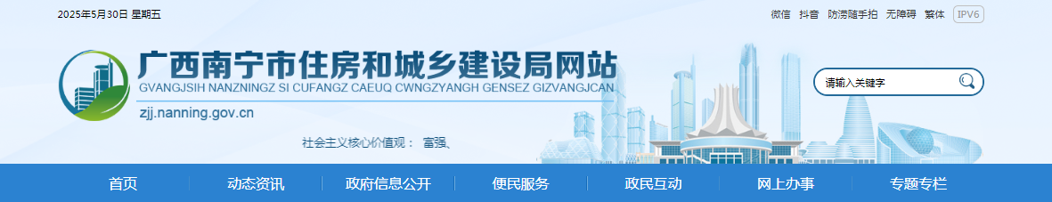 廣西：南寧市住房和城鄉建設局關于2025年第5批建筑業企業資質核準結果的公告