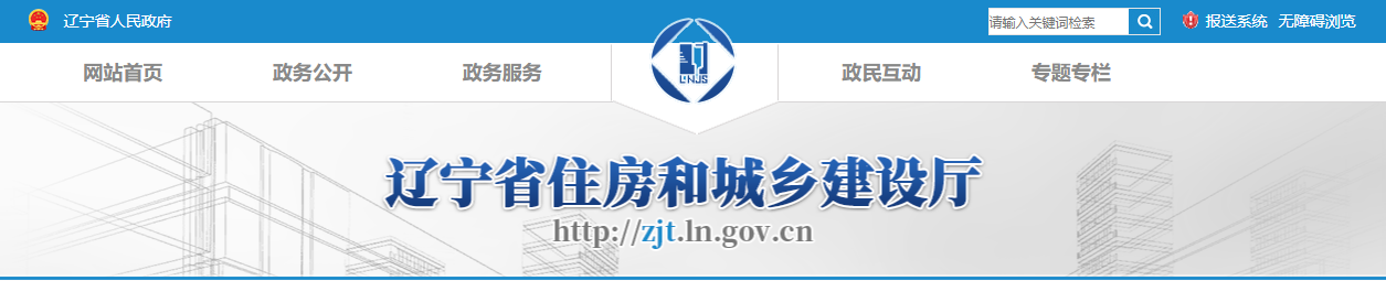 遼寧省：關(guān)于核準(zhǔn)2025年第十四批建筑業(yè)企業(yè)資質(zhì)的公告