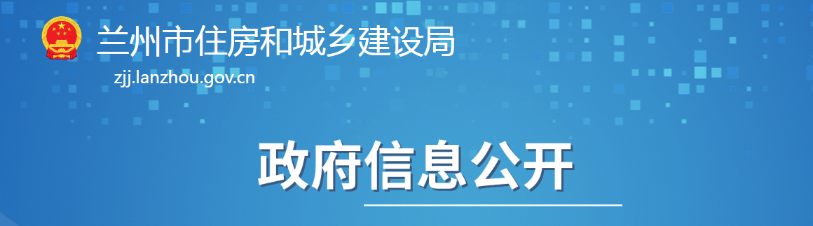 甘肅蘭州市：關(guān)于2025年第九批建筑業(yè)企業(yè)資質(zhì)許可的公告