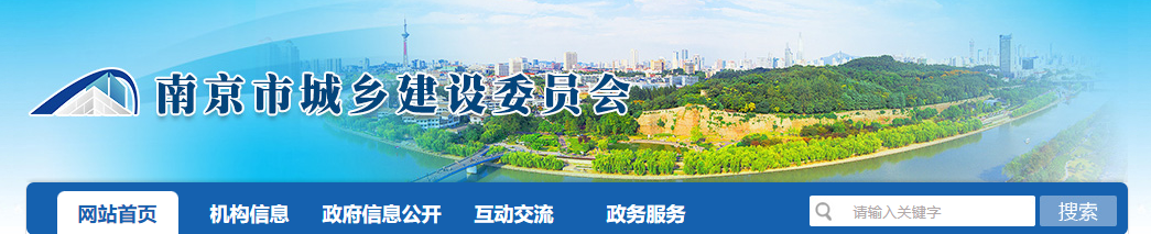 江蘇南京市：關(guān)于2025年第25批房地產(chǎn)開發(fā)企業(yè)資質(zhì)審核意見的公示
